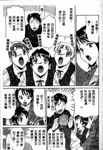 Page 23 of Kazoku no Kizuna - preview thumbnail