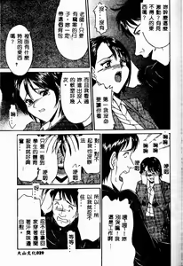 Page 31 of Kazoku no Kizuna - preview thumbnail