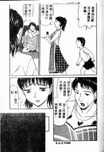 Page 43 of Kazoku no Kizuna - preview thumbnail