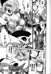 Page 71 of Kazoku no Kizuna - preview thumbnail
