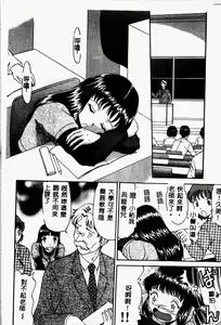 Page 82 of Kazoku no Kizuna - preview thumbnail