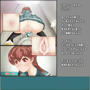 Page 14 of Onnanoko No Delicate Zone - preview thumbnail