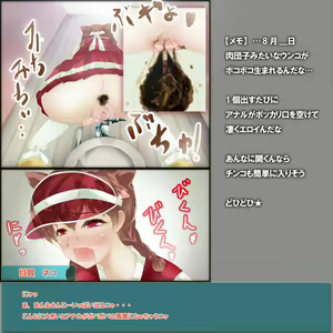 Page 206 of Onnanoko No Delicate Zone - preview thumbnail