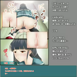 Page 207 of Onnanoko No Delicate Zone - preview thumbnail