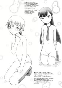 Page 15 of Petite Soeur 10 - preview thumbnail