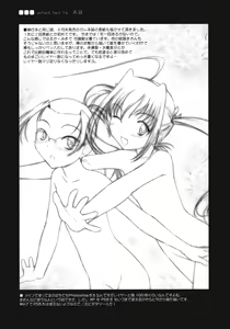 Page 18 of Petite Soeur 10 - preview thumbnail