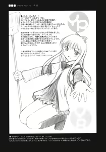 Page 20 of Petite Soeur 10 - preview thumbnail