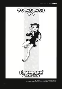 Page 23 of Petite Soeur 10 - preview thumbnail