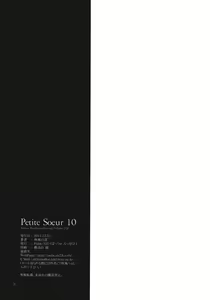 Page 25 of Petite Soeur 10 - preview thumbnail