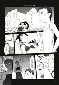 Page 4 of Petite Soeur 10 - preview thumbnail