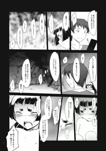 Page 7 of Petite Soeur 10 - preview thumbnail