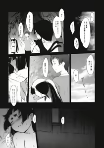 Page 8 of Petite Soeur 10 - preview thumbnail