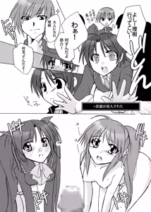 Page 13 of Double Busters! ~ Hito ni Natsukanai Kedakaki Koneko to Yuigadokuson no JoouNeko no Junan ~ - preview thumbnail