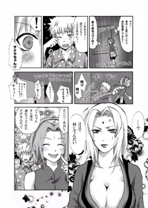 Page 11 of OIROKE Ninpouchou Dattebayo!! - preview thumbnail