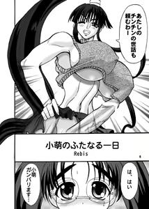 Page 4 of Udonfumi Full Power!! - preview thumbnail