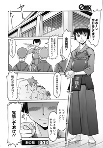 Page 105 of COMIC 0EX Vol. 06 2008-06 - preview thumbnail