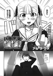 Page 107 of COMIC 0EX Vol. 06 2008-06 - preview thumbnail