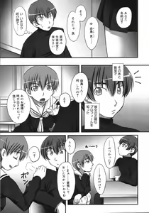 Page 108 of COMIC 0EX Vol. 06 2008-06 - preview thumbnail