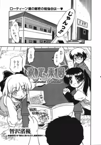 Page 124 of COMIC 0EX Vol. 06 2008-06 - preview thumbnail