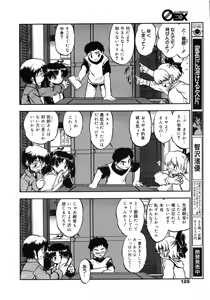 Page 125 of COMIC 0EX Vol. 06 2008-06 - preview thumbnail