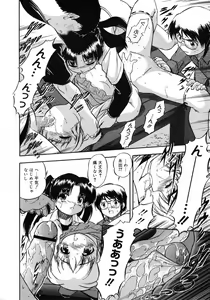 Page 131 of COMIC 0EX Vol. 06 2008-06 - preview thumbnail