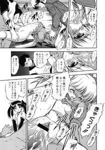 Page 134 of COMIC 0EX Vol. 06 2008-06 - preview thumbnail