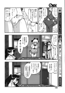 Page 139 of COMIC 0EX Vol. 06 2008-06 - preview thumbnail