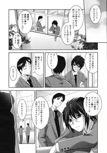 Page 147 of COMIC 0EX Vol. 06 2008-06 - preview thumbnail