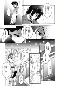 Page 148 of COMIC 0EX Vol. 06 2008-06 - preview thumbnail