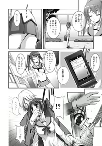 Page 149 of COMIC 0EX Vol. 06 2008-06 - preview thumbnail