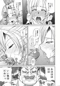 Page 16 of COMIC 0EX Vol. 06 2008-06 - preview thumbnail