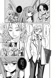 Page 166 of COMIC 0EX Vol. 06 2008-06 - preview thumbnail