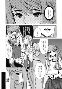 Page 169 of COMIC 0EX Vol. 06 2008-06 - preview thumbnail