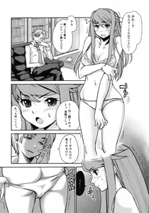 Page 171 of COMIC 0EX Vol. 06 2008-06 - preview thumbnail