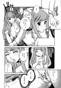 Page 173 of COMIC 0EX Vol. 06 2008-06 - preview thumbnail