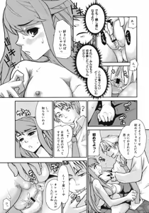 Page 174 of COMIC 0EX Vol. 06 2008-06 - preview thumbnail