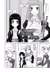 Page 183 of COMIC 0EX Vol. 06 2008-06 - preview thumbnail