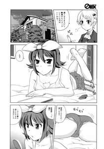 Page 185 of COMIC 0EX Vol. 06 2008-06 - preview thumbnail