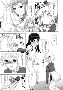 Page 190 of COMIC 0EX Vol. 06 2008-06 - preview thumbnail