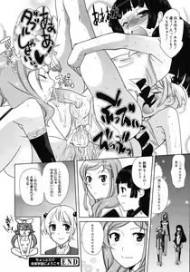 Page 201 of COMIC 0EX Vol. 06 2008-06 - preview thumbnail