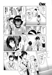 Page 211 of COMIC 0EX Vol. 06 2008-06 - preview thumbnail