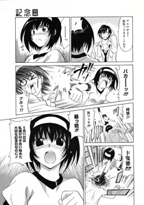 Page 212 of COMIC 0EX Vol. 06 2008-06 - preview thumbnail