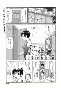 Page 218 of COMIC 0EX Vol. 06 2008-06 - preview thumbnail