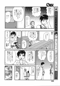 Page 219 of COMIC 0EX Vol. 06 2008-06 - preview thumbnail