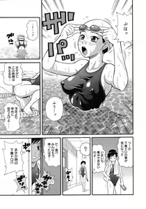 Page 220 of COMIC 0EX Vol. 06 2008-06 - preview thumbnail