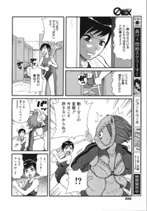Page 221 of COMIC 0EX Vol. 06 2008-06 - preview thumbnail