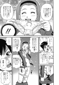 Page 224 of COMIC 0EX Vol. 06 2008-06 - preview thumbnail