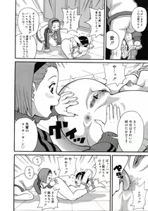Page 225 of COMIC 0EX Vol. 06 2008-06 - preview thumbnail