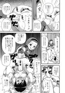 Page 226 of COMIC 0EX Vol. 06 2008-06 - preview thumbnail