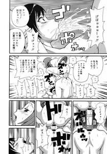 Page 235 of COMIC 0EX Vol. 06 2008-06 - preview thumbnail
